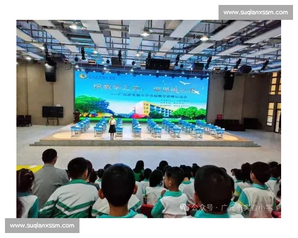 激发潜能锻炼思维小学数学比赛助力学生成长与能力提升