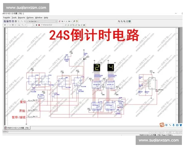 面向赛事管理的智能比赛计时器软件系统设计与应用研究实践探索